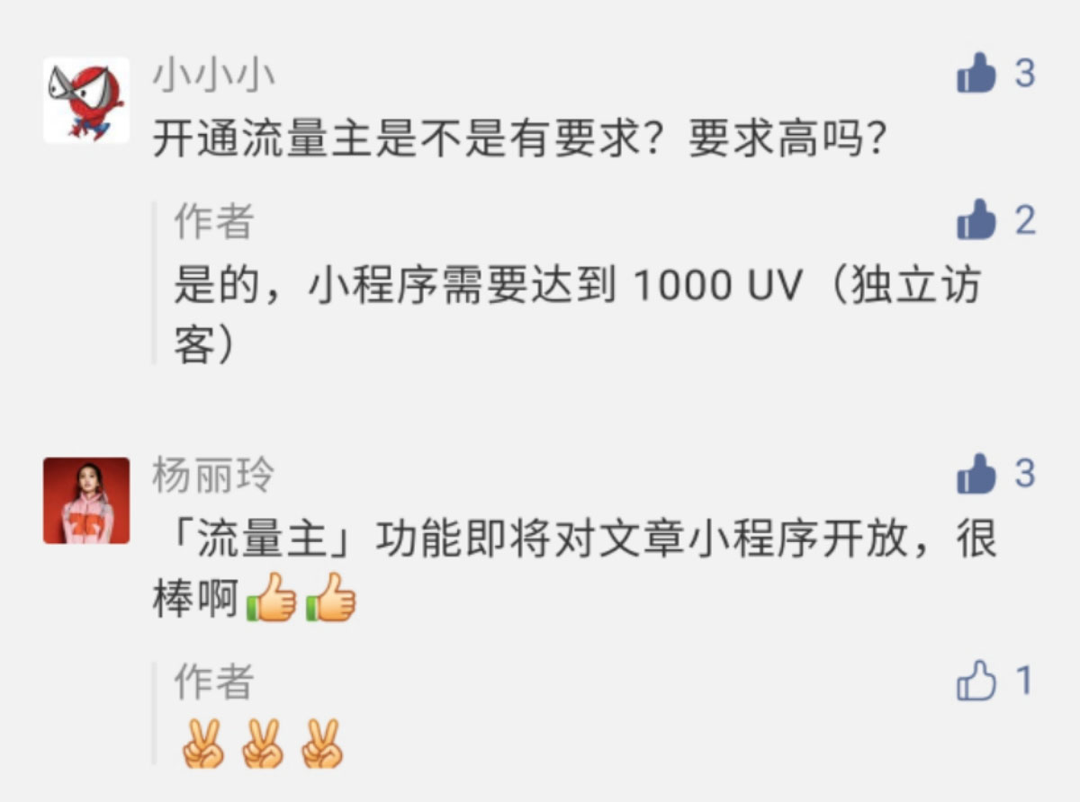 文章小程序流量主功能 文章小程序流量主功能